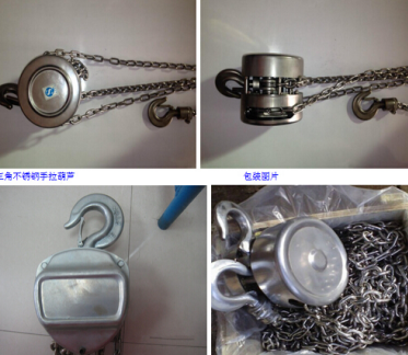 哪里賣可樂加工廠用不銹鋼手拉葫蘆